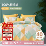 博洋家纺床上用品四件套纯棉被套床单100%棉套件全棉被罩1.8米床