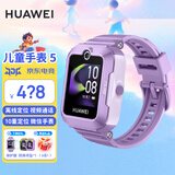 华为儿童电话手表4Pro/5高清拍照视频通话4G全网通智能学生GPS定位防水独立通话男女孩学生手表5 MT33 【儿童手表5】仲夏紫