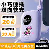 迪士尼（DISNEY）【3C认证】自带线充电宝10000毫安超薄小巧便携移动电源大容量22.5W超级快充适用苹果华为 米妮