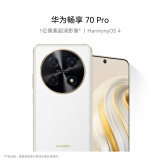 华为畅享 70 Pro  1亿像素超清影像40W超级快充5000mAh大电池 128GB 雪域白 鸿蒙智能手机