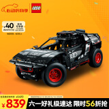 乐高（LEGO）积木拼装机械组系列42160 奥迪RS可遥控男孩玩具生日礼物家居装饰