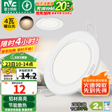 雷士（NVC）筒灯 LED筒射灯孔灯天花灯走廊过道灯 背景装饰灯牛眼灯 4W漆白暖白光开孔75-85mm