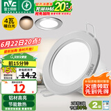 雷士（NVC）筒灯 LED筒射灯孔灯天花灯走廊过道灯 背景装饰灯牛眼灯 4W砂银暖白光开孔75-85mm