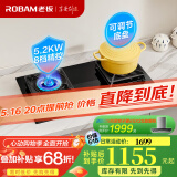老板（Robam）燃气灶57B5X家用5.2kW超大火力节能省气钢化玻璃面板嵌入式可调节底盘灶具国家补贴20% 一级能效天然气 5.2kW可调节天然气