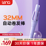 lena第3代自动卷发棒32mm 卷发神器不伤发大卷大波浪懒人防烫两用电动卷发棒女 礼物Z3A加长款 【宿舍可用Z3A】智能恒温款32mm