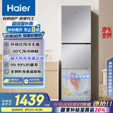 海尔（Haier）251升风冷无霜三开门多门家用小冰箱小型海尔255升级款宿舍租房一级能效节能BCD-251WGHC3E7WV(银)