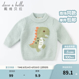 戴维贝拉（DAVE＆BELLA）童装雪尼尔针织衫男童儿童毛衣女童冬季婴儿宝宝秋冬女孩男孩冬款 薄荷绿DBM19608 100 cm（建议身高90-100cm）