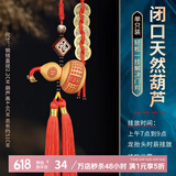 康聚如五帝钱入户门铜钱真品压门专用门对门铜钱挂件出入平安压门槛装饰 百福天然葫芦带五帝钱(1只装)