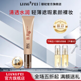 靓妃BB霜40ml 隔离遮瑕水润修饰肤色不脱妆清透水润