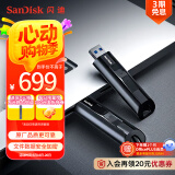 闪迪（SanDisk）1TB USB3.2 固态U盘 CZ880 读速高达420MB/s 写速380MB/s 大容量高速固态优盘
