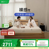 栖作【裸感派二代】可拆卸护脊独立弹簧乳胶床垫  厚23cm1.2*2米