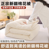 澳思梦新疆正宗棉花被棉絮垫被春秋被子被芯被子宿舍单人被子四季双人被 5斤新疆正宗棉花被 90x200CM【学生上下床】