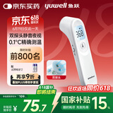 鱼跃(yuwell)医用电子体温额温枪温度计婴儿童老人体温计家用精准YT-1