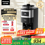 松下（Panasonic）【国家补贴】美式全自动咖啡机 研磨一体 家用小型 豆粉两用一键清洁自动保温咖啡壶 送礼 NC-A705