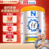 诺崔特（Natur Top）奶粉中老年高钙高蛋白澳洲进口老年人营养品无蔗糖低脂奶粉成年人 900gx1罐（京仓直发送10元红包）