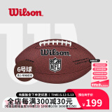 威尔胜（Wilson） NFL官方赛事牛皮球美式足球儿童学生训练比赛成人橄榄球PU 【青少年】WTF1799CNJR-PU球