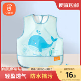 贝瑞加（Babyprints）儿童罩衣婴儿吃饭围兜宝宝饭兜防溅衣无袖反穿衣 幻海秘境