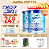 英国爱他美（Aptamil）英国版爱他美深度水解奶粉 益生菌牛奶蛋白过敏 特配奶粉 低乳糖 爱他美HMO氨基酸粉400g*2罐