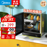 美的（Midea）消毒柜家用 厨房餐具碗柜碗筷茶杯刀具消毒 50L双层 小型台式 高温烘干 二星级【国家补贴】50T11