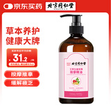 同仁堂艾草生姜玫瑰精油按摩推拿刮痧油拔罐刮痧仪器刮痧板500ml/瓶