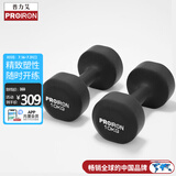 PROIRON普力艾 浸塑哑铃男女士家用哑铃健身哑铃套装亚铃 晶黑色10kg*2