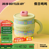 BOTTLED JOY0.45L假日吨吨马克杯不锈钢316带盖办公室咖啡杯王一博学生水杯
