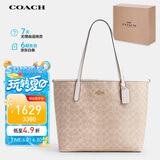 蔻驰（COACH）【品牌直供】女士经典标志CITY大号托特包单肩手提包CV976IMXDM