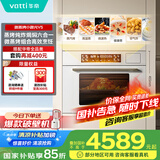 华帝（VATTI）【小微光】 嵌入式蒸烤箱一体机微蒸烤焗炖炸6合1家用脱脂燃卡小飞碟MAX 国家政府补贴V5 i31110W
