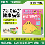 耐威克猫条 猫咪零食一口猫条成幼猫补水美毛鸡肉磷虾油湿粮10g*30支