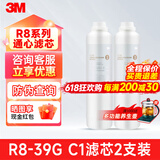 3M反渗透纯水机R8-CW1\/2\/3级滤芯通用R8 39G纯水机滤芯 【囤货2只装】C1-R8滤芯