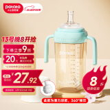 小土豆（potato）儿童水杯大宝宝吸管奶瓶PP水杯9个月以上带重力球 300ml萌动绿