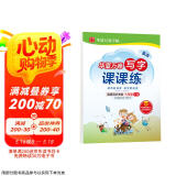 华夏万卷 六年级下册英语同步练字帖 小学生写字课课练 2025春新6年级人教版PEP教材规范斜体英语书法练字本 于佩安手写体英文单词短语一课一练字帖