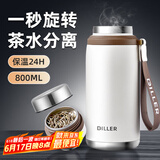 cica保温杯男女士大容量茶水分离304不锈钢大号车载泡茶保冷水杯壶子 白色 800ml 旋转分离大茶仓