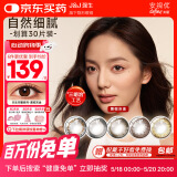 强生美瞳日抛彩色近视隐形眼镜安视优官方大直径30片define进口水凝胶 cos经典黑棕灰金色 晶恬 200度