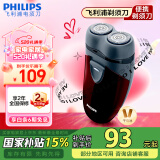 飞利浦（PHILIPS）【520情人节礼物】剃须刀电动男士旋转式刮胡须刀 经典便携PQ系列 实用生日礼物送男友送父亲 【电池款】PQ206/18