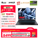 雷神猎刃S 2025【RTX5070Ti】16英寸设计AI编程游戏笔记本电脑(锐龙R9HX 16G 1T 2.5K)国家政府补贴20%