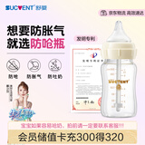 舒婴母乳喂养防呛小白管奶瓶新生儿宝宝玻璃200ml防胀气瓶喂