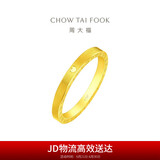 周大福 时钟黄金情侣爱心戒指(工费160)11号约4.2g F222351