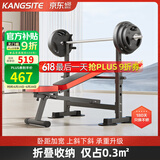 康斯特（KANGSITE）卧推架家用可折叠多功能一体架 举重床杠铃套装健身器材杠铃架子 豪华款+30kg三孔手抓杠铃