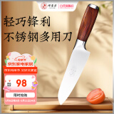 邓家刀 重庆大足不锈钢菜刀 红木刀柄 钢头多用刀 F-3004