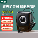 十度（SHIDU）S92小蜜蜂扩音器教师专用无线领夹麦克风音响讲课上课户外蓝牙扩音头戴手持播放喊话器大音量音箱 【经典黑】单头戴无线版