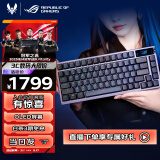 ROG夜魔机械键盘 无线/蓝牙三模游戏键盘75配列 键盘 RGB热插拔客制化Gasket结构OLED屏键盘 暗夜黑 雪武白轴