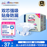 包大人基础型成人纸尿裤XL18片（腰围：90cm-140cm）老年人产妇尿不湿