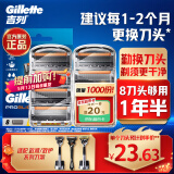 吉列刀片 适配锋隐5致顺 8刀头 5层剃须刀片吉列刀头引力盒非吉利