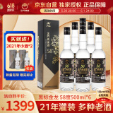金门高粱 2021年黑标金龙 清香型白酒 58度500ml*6瓶宴请整箱装 端午节礼物