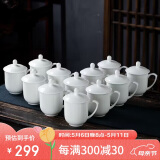 陶相惠骨瓷茶杯办公杯会议杯陶瓷纯白开会水杯子会议办公茶杯12只套装