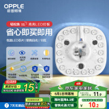 欧普（OPPLE）led吸顶灯改造灯板节能灯泡灯条贴片18瓦白光替换灯盘光源灯珠