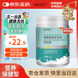 MOFEI狗狗专用配方羊奶粉400g 宠物新生成幼犬羊奶粉怀孕成长营养食品
