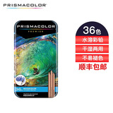 PRISMACOLOR霹雳马彩色铅笔彩铅笔36色水溶画笔套装学生绘画艺术写生手绘美国三福美术写生