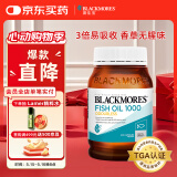 澳佳宝无腥鱼油软胶囊 1000mgOmega3含DHA EPA 香草柠檬味rTG型400粒/瓶